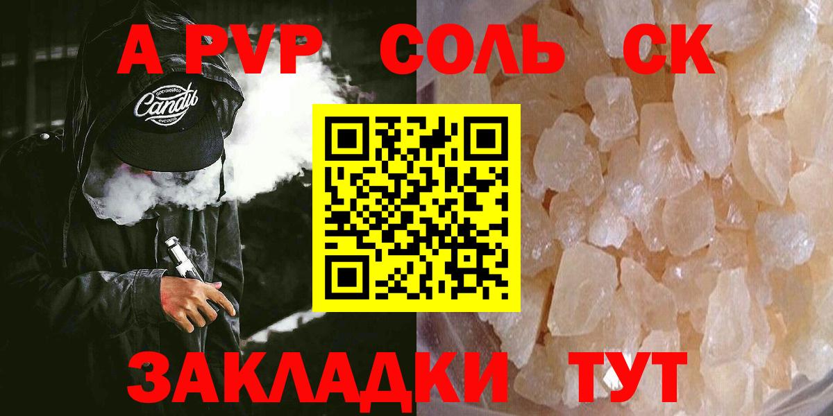 Alfa_PVP Crystall Орёл