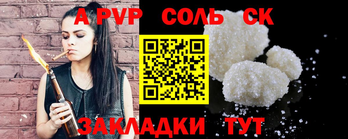A-PVP СК КРИС  Вход с VPN  Alpha-PVP VHQ  Орёл  Альфа ПВП мука 