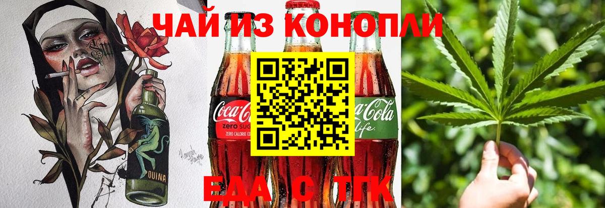 Canna-Cookies конопля Орёл