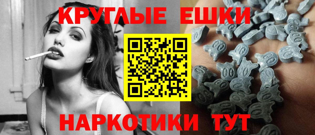 Экстази 250 мг Орёл