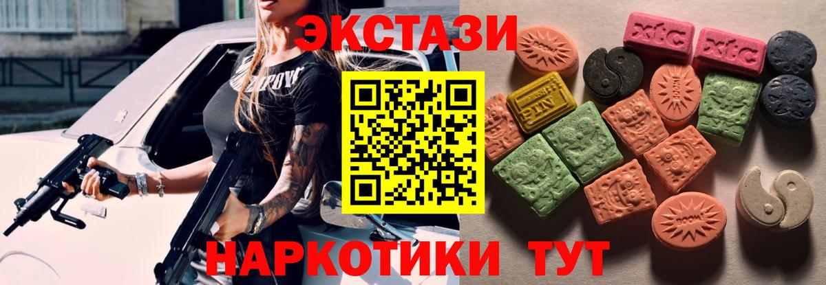 Ecstasy Cube  Экстази  Орёл  ЭКСТАЗИ ешки  Вход с VPN 