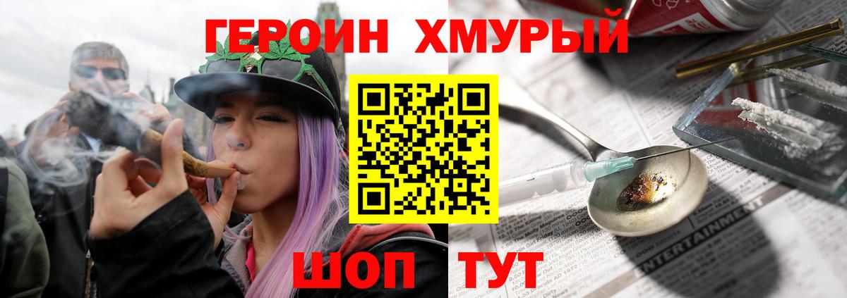 Орёл  ГЕРОИН VHQ  Вход с VPN 