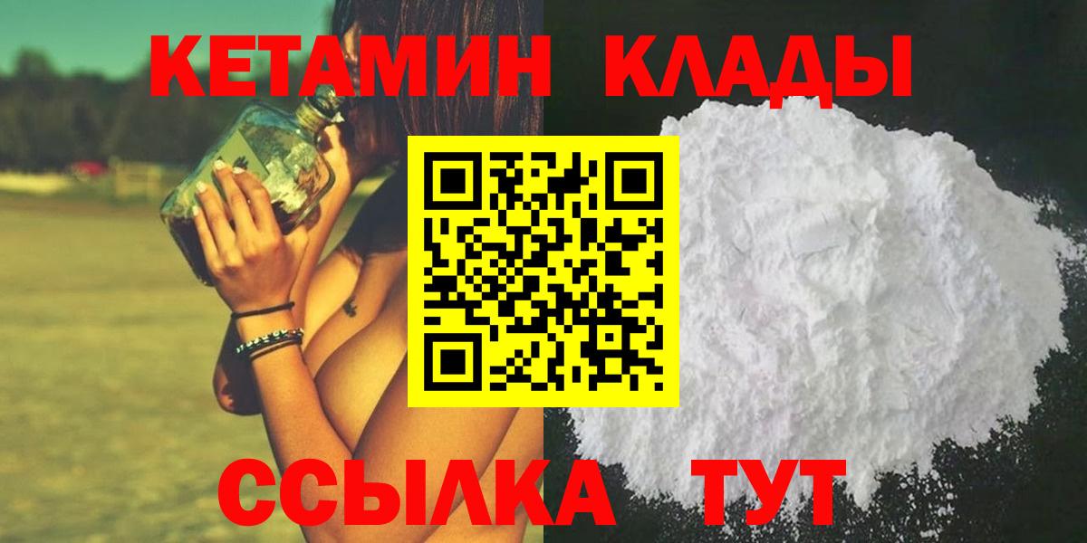 Кетамин ketamine Орёл