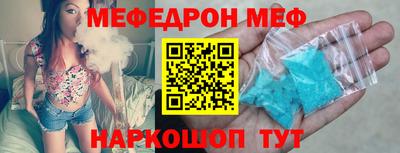 мефедрон Тара