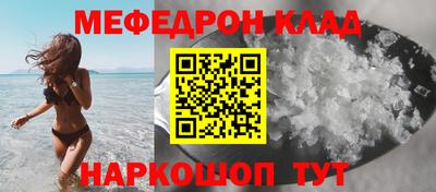 мефедрон Тара