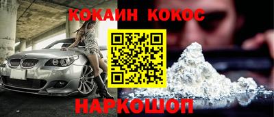 кокаин Татарск