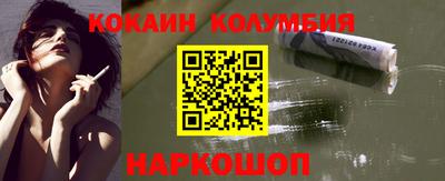 кокаин Татарск