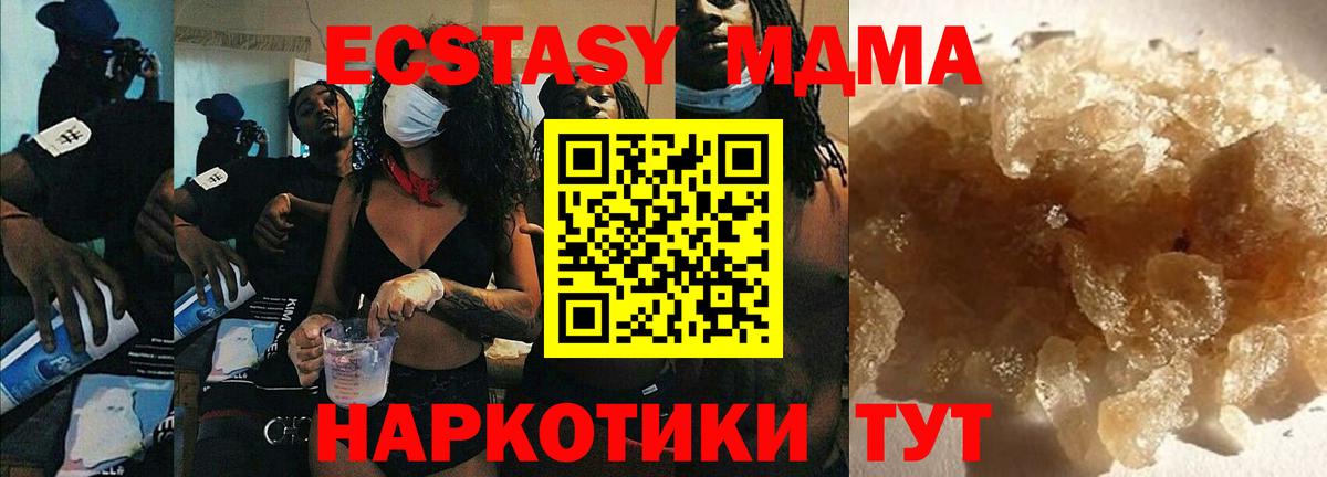 MDMA молли  МДМА Molly  Орёл  Вход с VPN 