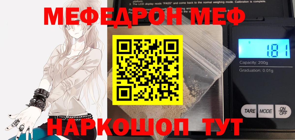 Меф мука Орёл