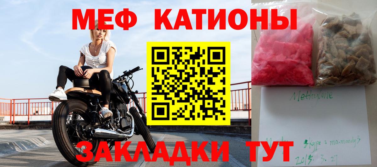 Орёл  МЕФ кристаллы  Вход с VPN  Мефедрон  Меф мяу мяу 