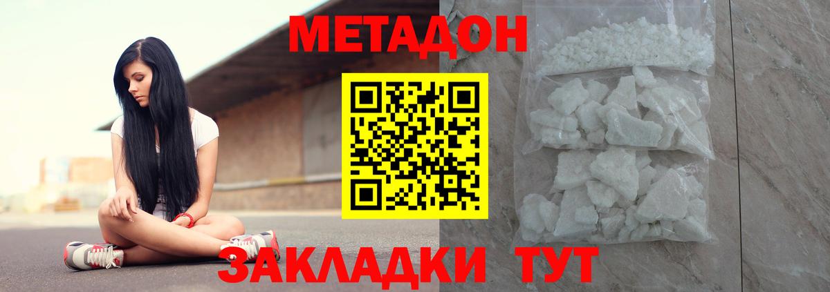 МЕТАДОН VHQ Орёл