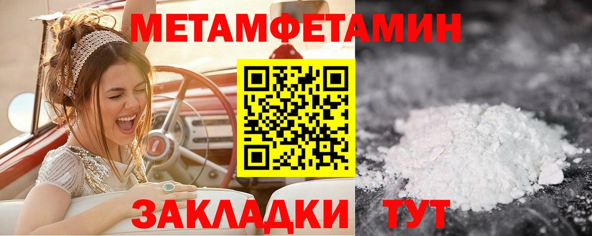 Метамфетамин кристалл  Вход с VPN  Метамфетамин кристалл  Орёл 