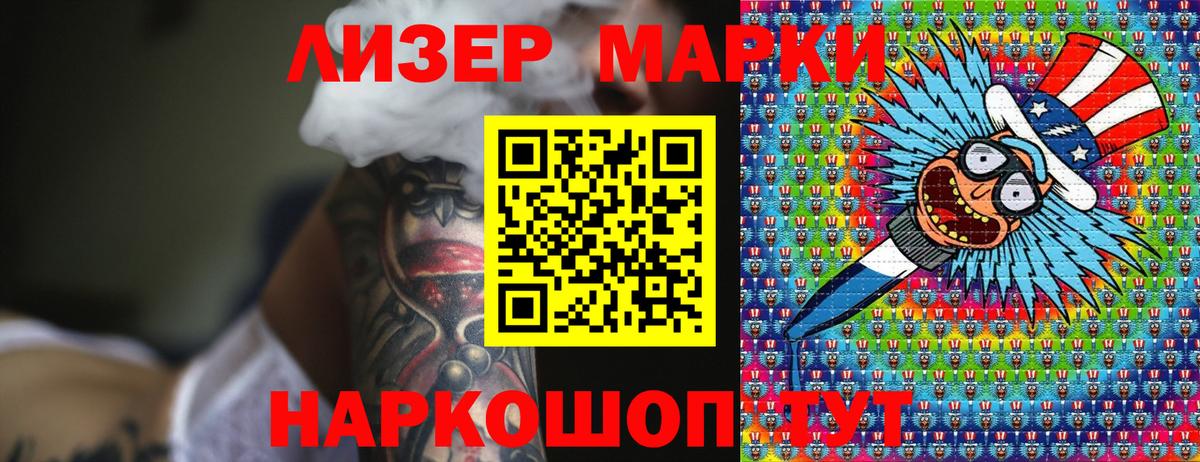 Марки 25I-NBOMe 1,5мг Орёл