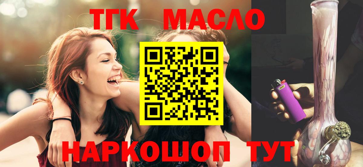 Орёл  где можно купить наркотик  Дистиллят ТГК THC oil  Вход с VPN  Дистиллят ТГК гашишное масло 