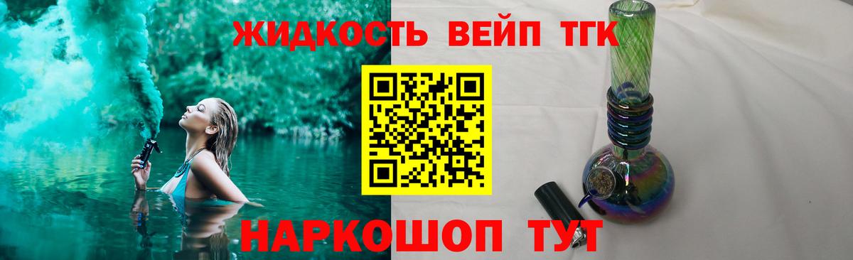 Дистиллят ТГК THC oil Орёл