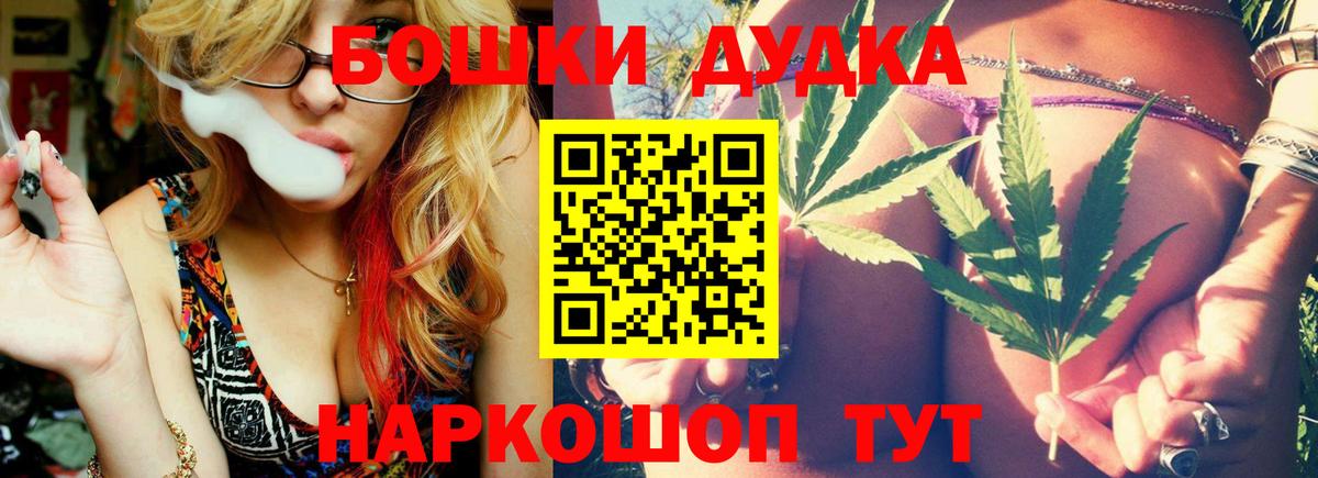 Бошки марихуана SATIVA & INDICA  МАРИХУАНА марихуана  Бошки Шишки план  Вход с VPN  Орёл 